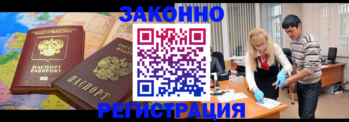 прописка для школы в Курганской области