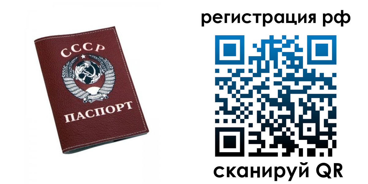 прописка штамп в Курганской области
