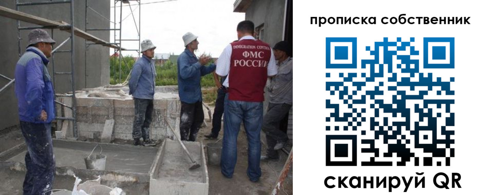 временная регистрация законно в Курганской области