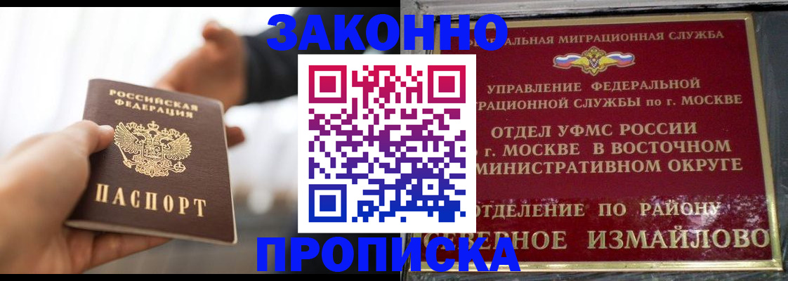 прописка иностранных граждан в Курганской области