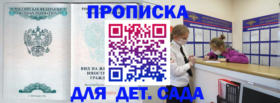 прописка для военкомата в Курганской области