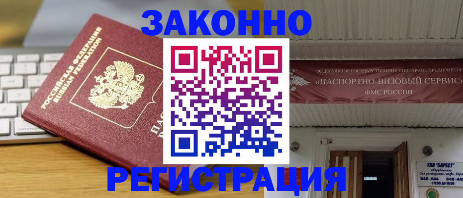 прописка для военкомата в Курганской области