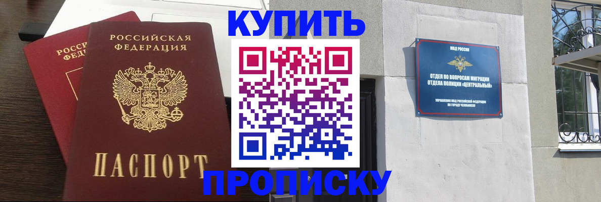 регистрация в Курганской области